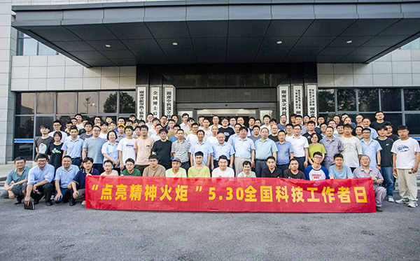 【傳遞科學精神，點亮精神火炬】頂立科協(xié)舉辦“全國科技工作者日”活動