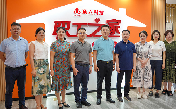 頂立科技“職工之家”全新啟航， 打造五“立”文化新篇章