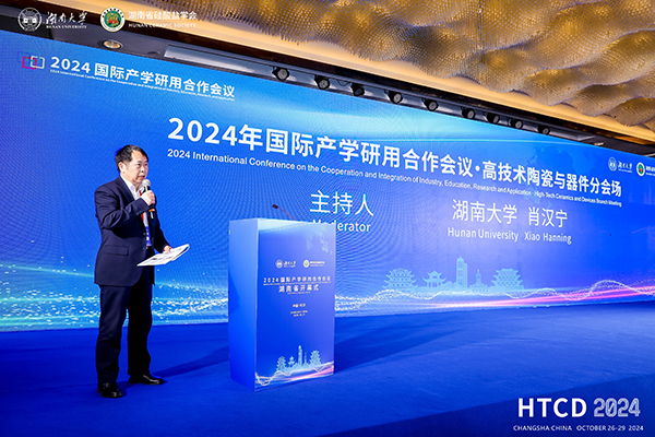 2024年國(guó)際產(chǎn)學(xué)研用合作會(huì)議高技術(shù)陶瓷與器件分會(huì)場(chǎng)在長(zhǎng)沙舉行 頂立科技成果引關(guān)注 (1).JPG 2024年國(guó)際產(chǎn)學(xué)研用合作會(huì)議高技術(shù)陶瓷與器件分會(huì)場(chǎng)在長(zhǎng)沙舉行 頂立科技成果引關(guān)注 (1).JPG