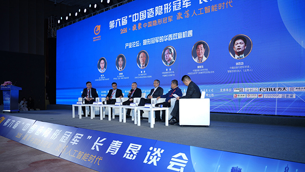 頂立科技榮獲第六屆“中國(guó)造隱形冠軍”稱號(hào) (2).jpg 頂立科技榮獲第六屆“中國(guó)造隱形冠軍”稱號(hào) (2).jpg