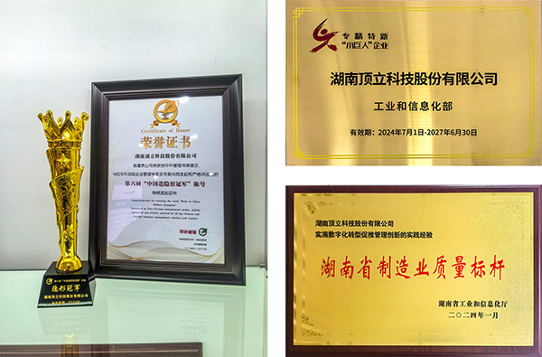 頂立科技2025年新春賀詞.jpg 頂立科技2025年新春賀詞.jpg