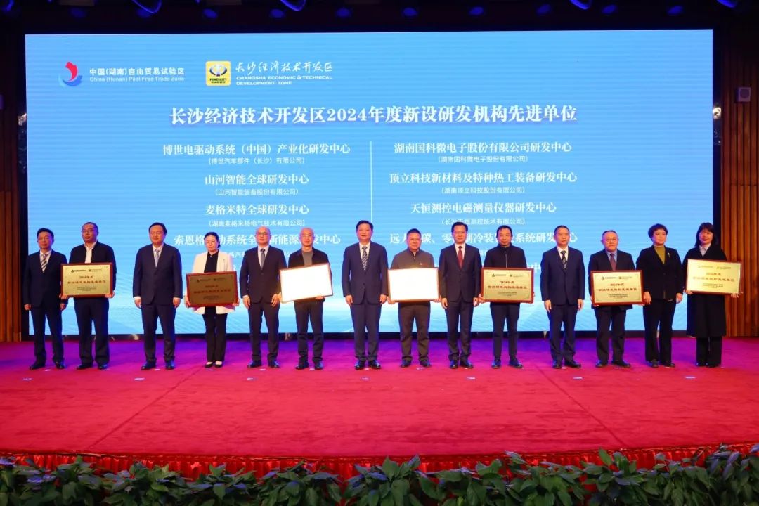 頂立科技獲三項榮譽(yù)  助力長沙經(jīng)開區(qū)高質(zhì)量發(fā)展