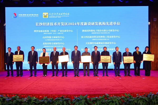 頂立科技獲三項(xiàng)榮譽(yù)，助力長沙經(jīng)開區(qū)高質(zhì)量發(fā)展.jpg
