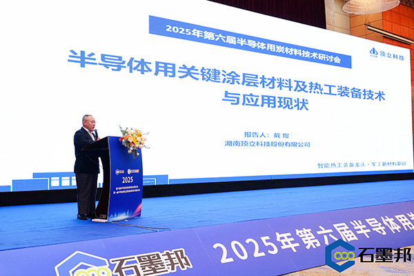 頂立科技與華錦新材、芯科新材達成戰(zhàn)略合作 助力第三代半導體材料國產化進程 (3).jpg