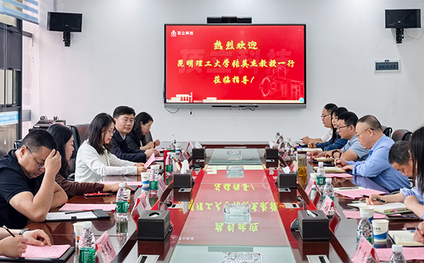 昆明理工大學(xué)張英杰教授一行蒞臨頂立科技考察交流 (1).jpg 昆明理工大學(xué)張英杰教授一行蒞臨頂立科技考察交流 (1).jpg