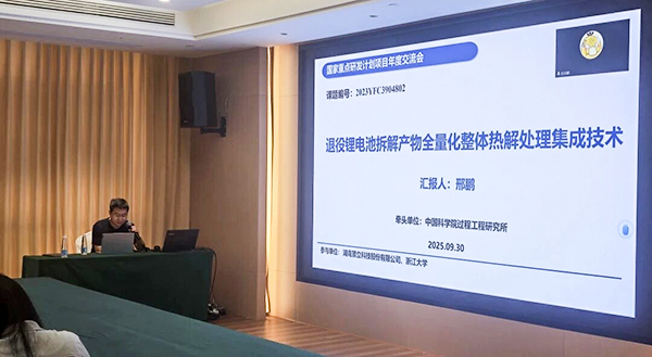 國(guó)家重點(diǎn)研發(fā)計(jì)劃項(xiàng)目“退役鋰電池整體熱解裝備與深度提鋰技術(shù)及應(yīng)用示范” 項(xiàng)目 2025 年年中總結(jié)會(huì)成功在南昌召開(kāi)4.jpg 國(guó)家重點(diǎn)研發(fā)計(jì)劃項(xiàng)目“退役鋰電池整體熱解裝備與深度提鋰技術(shù)及應(yīng)用示范” 項(xiàng)目 2025 年年中總結(jié)會(huì)成功在南昌召開(kāi)4.jpg