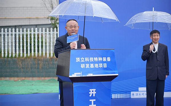 頂立科技特種裝備研發(fā)基地開工，邁向全球研發(fā)新高度 (1).jpg